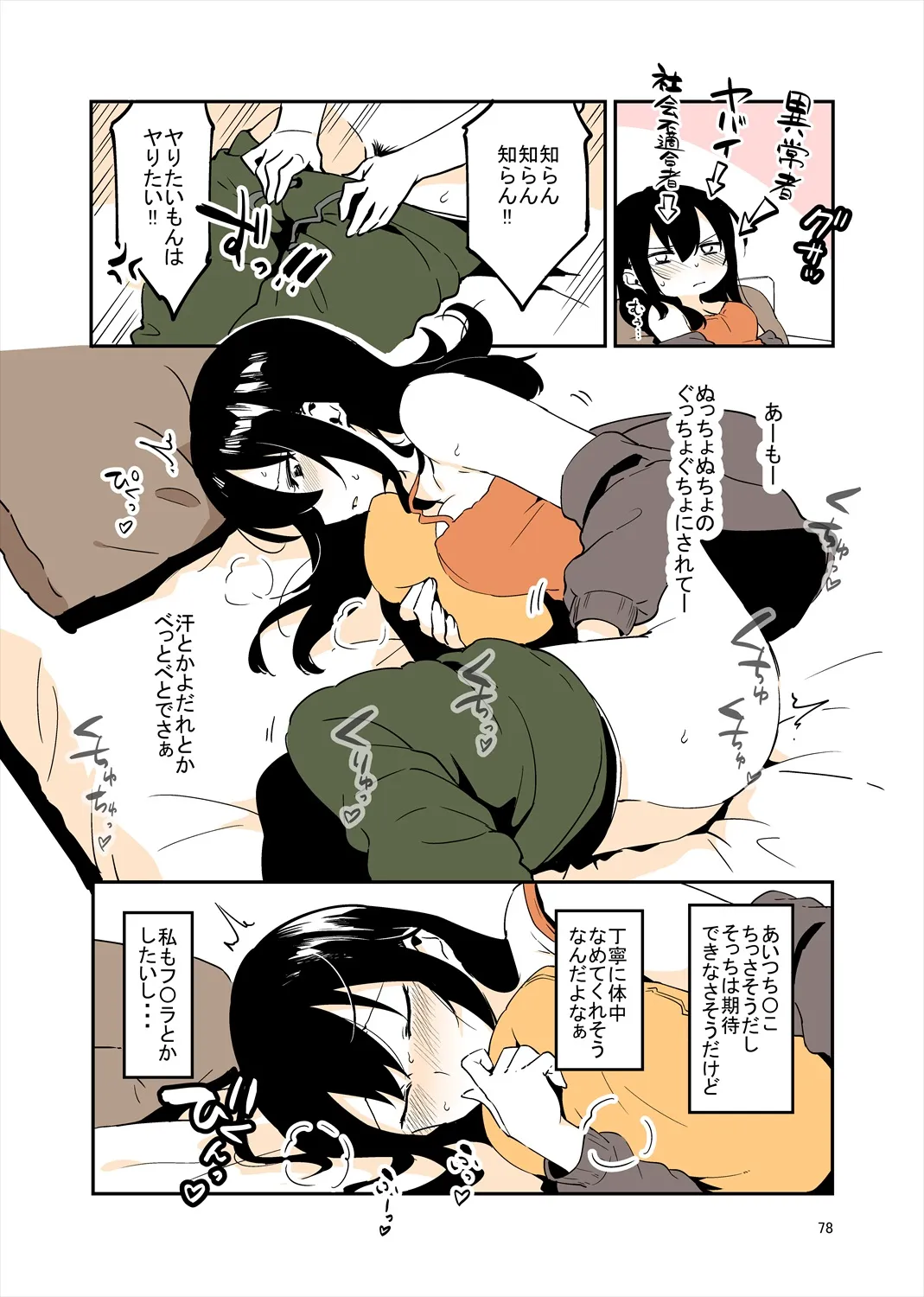 Page 76