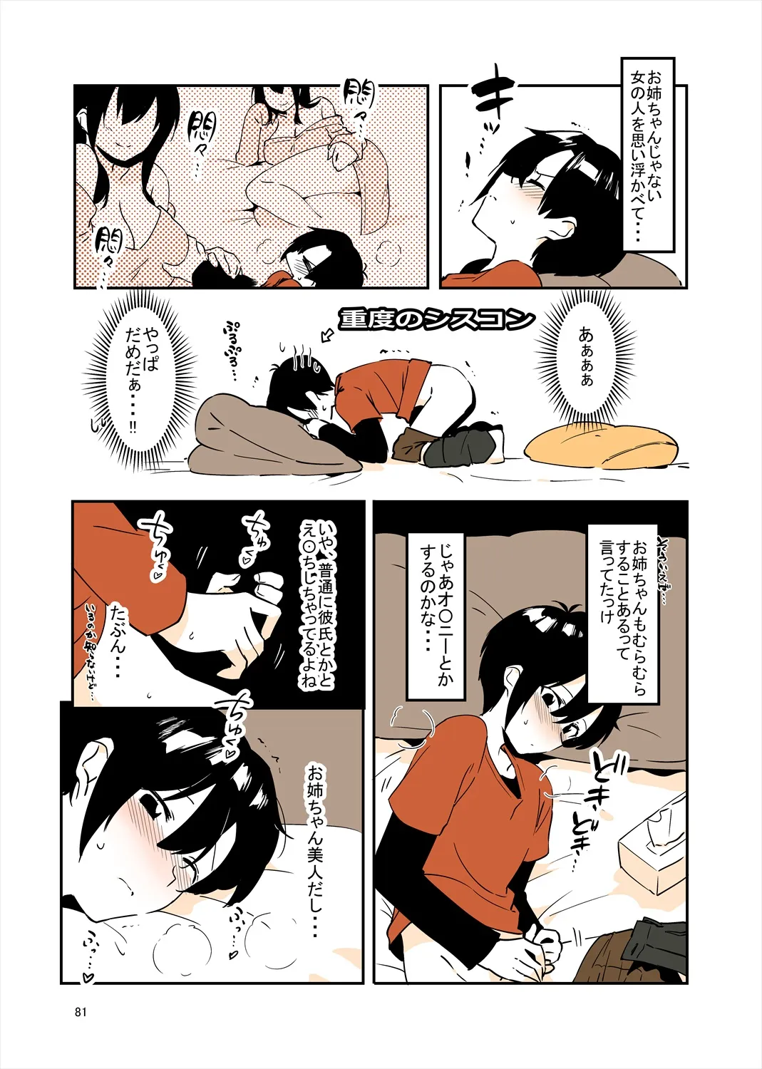Page 79