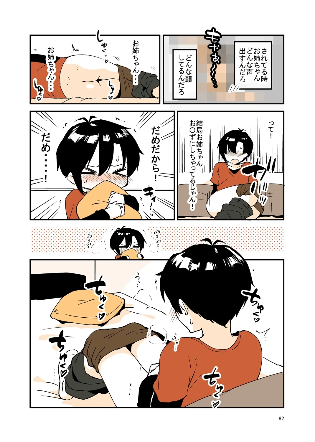 Page 80