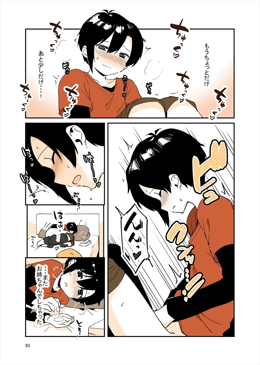 Page 81