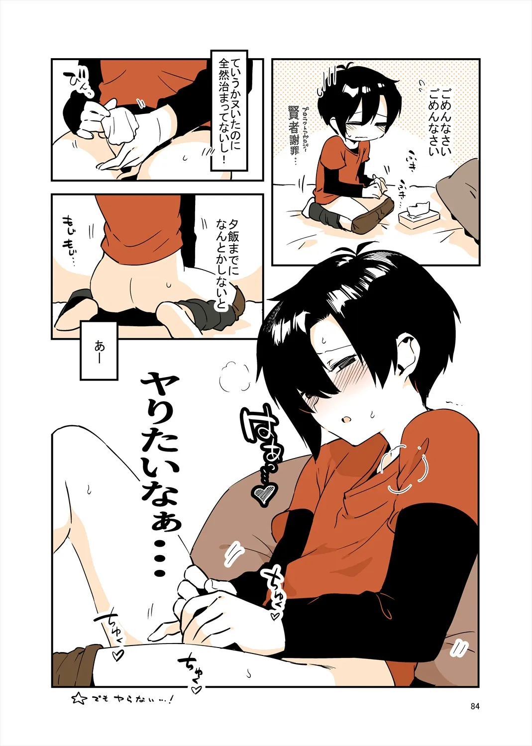 Page 82