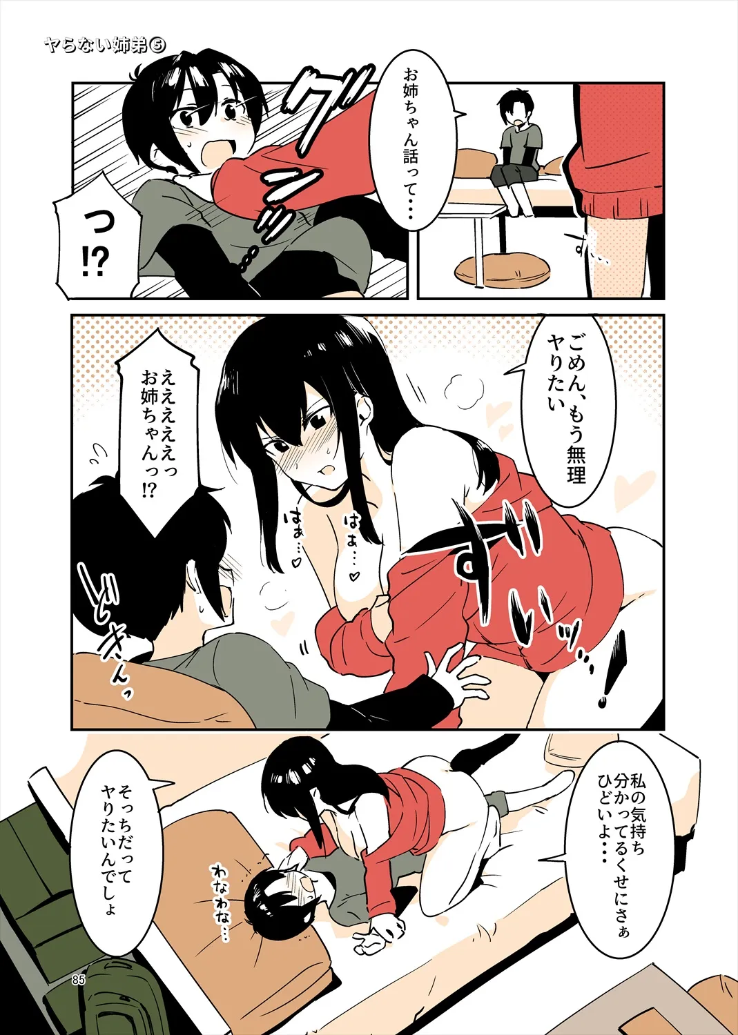 Page 83