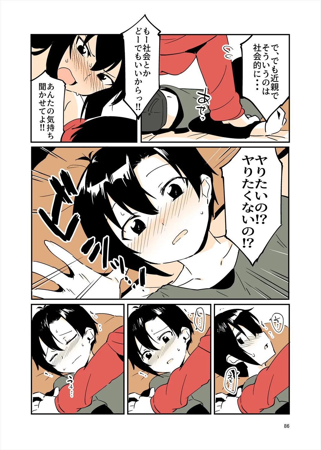 Page 84