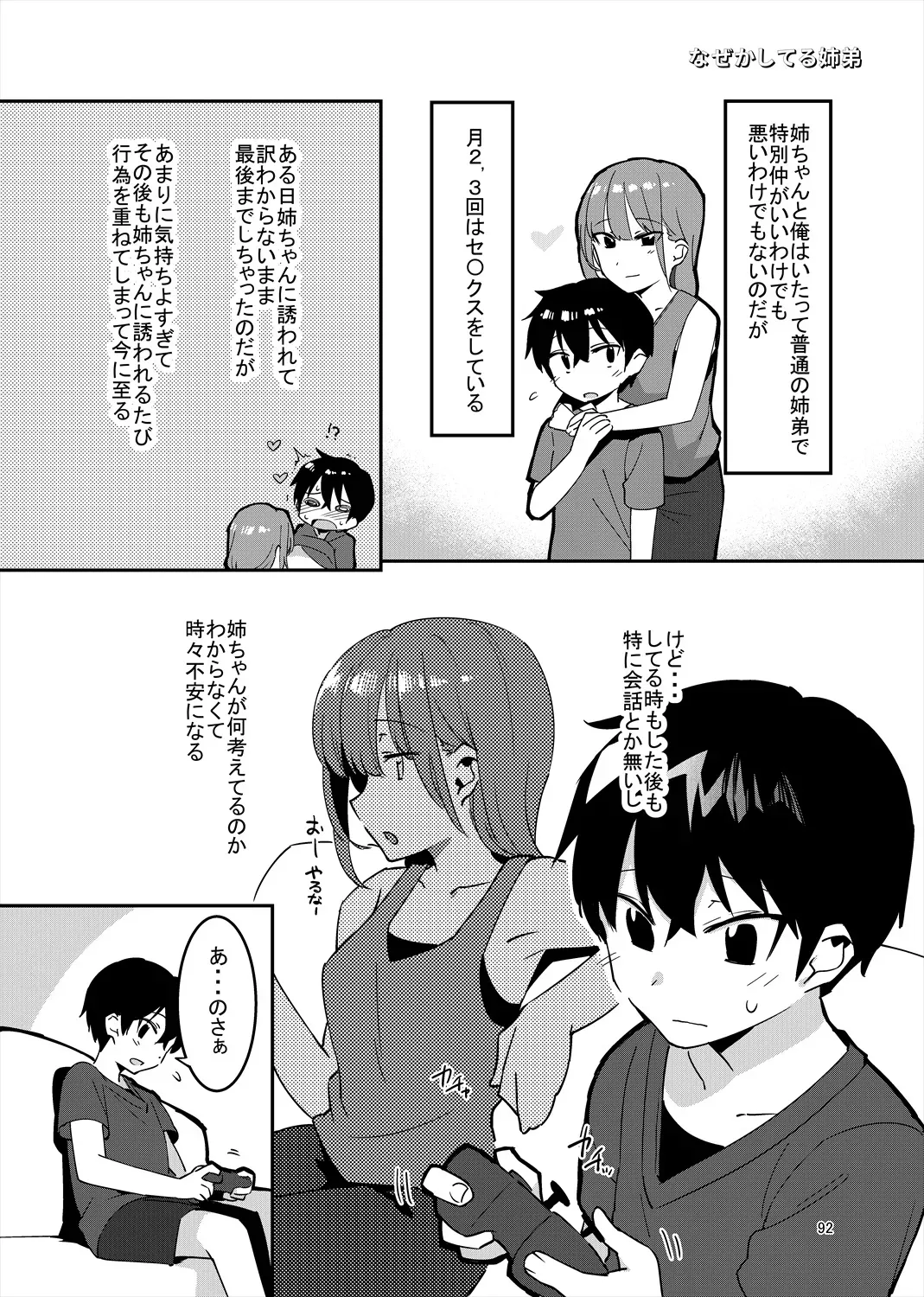 Page 90