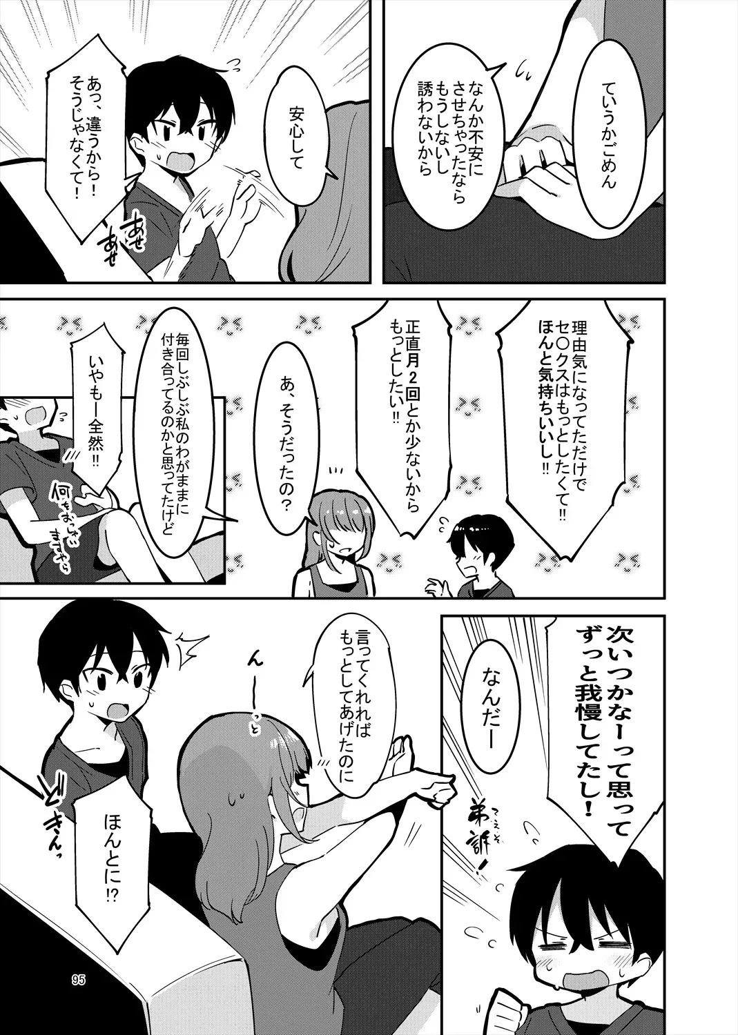 Page 93
