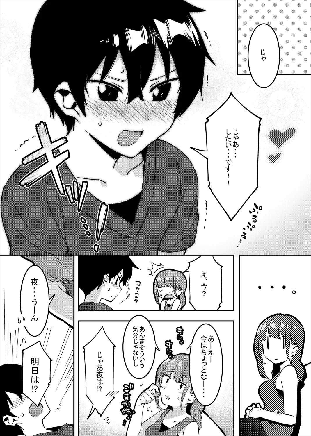 Page 94