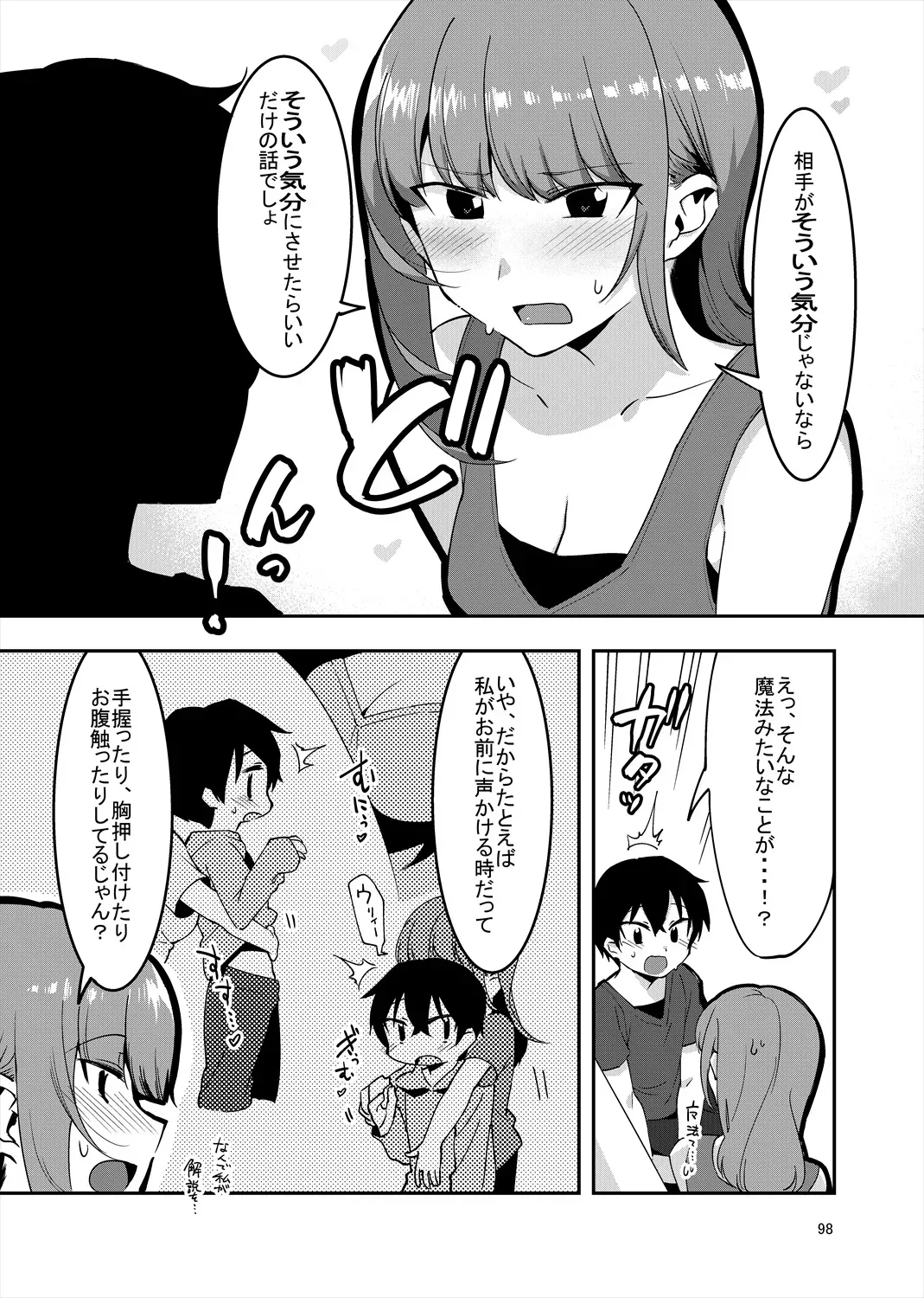 Page 96