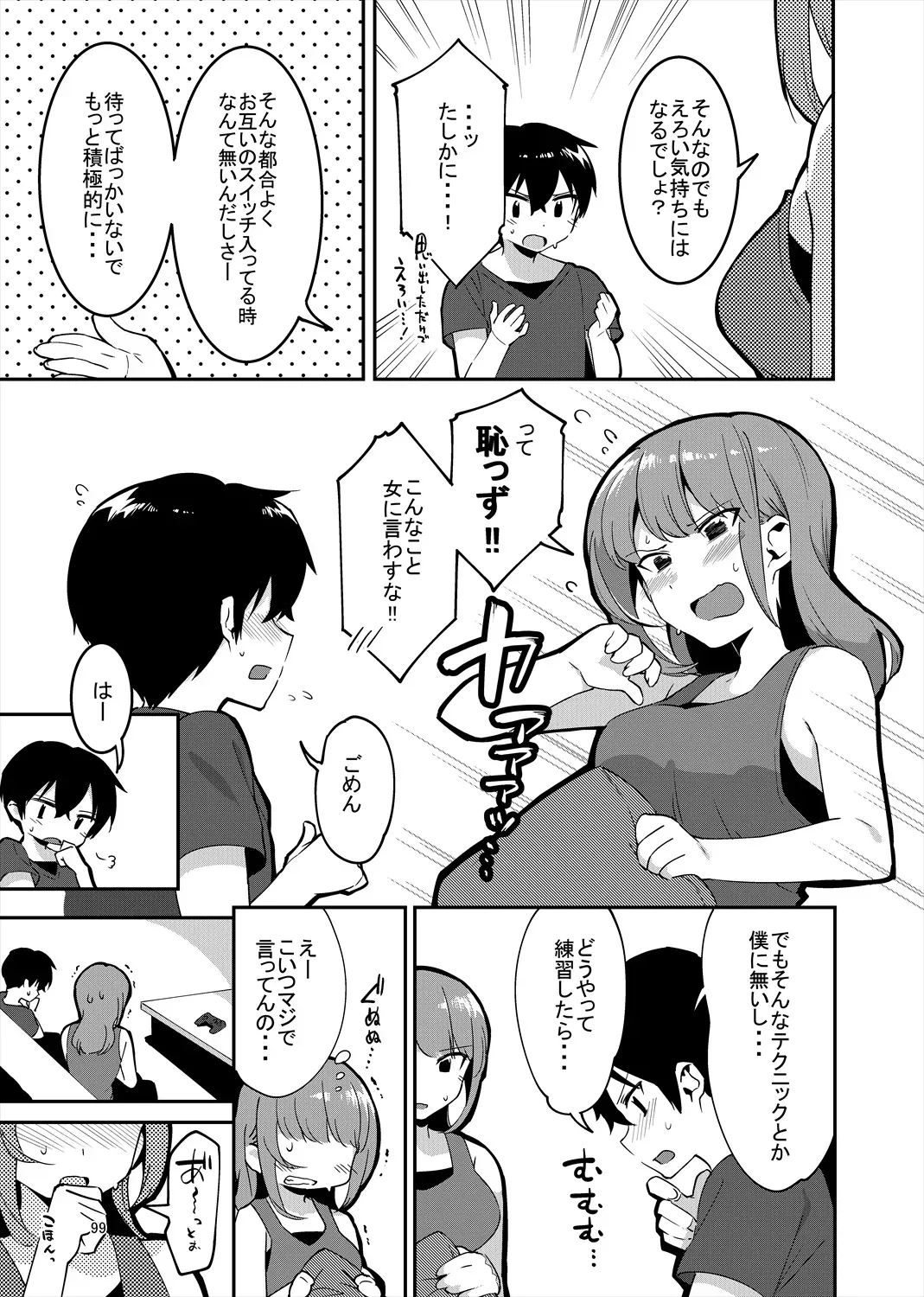 Page 97