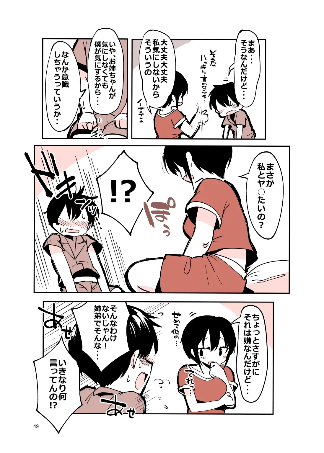 Page 47