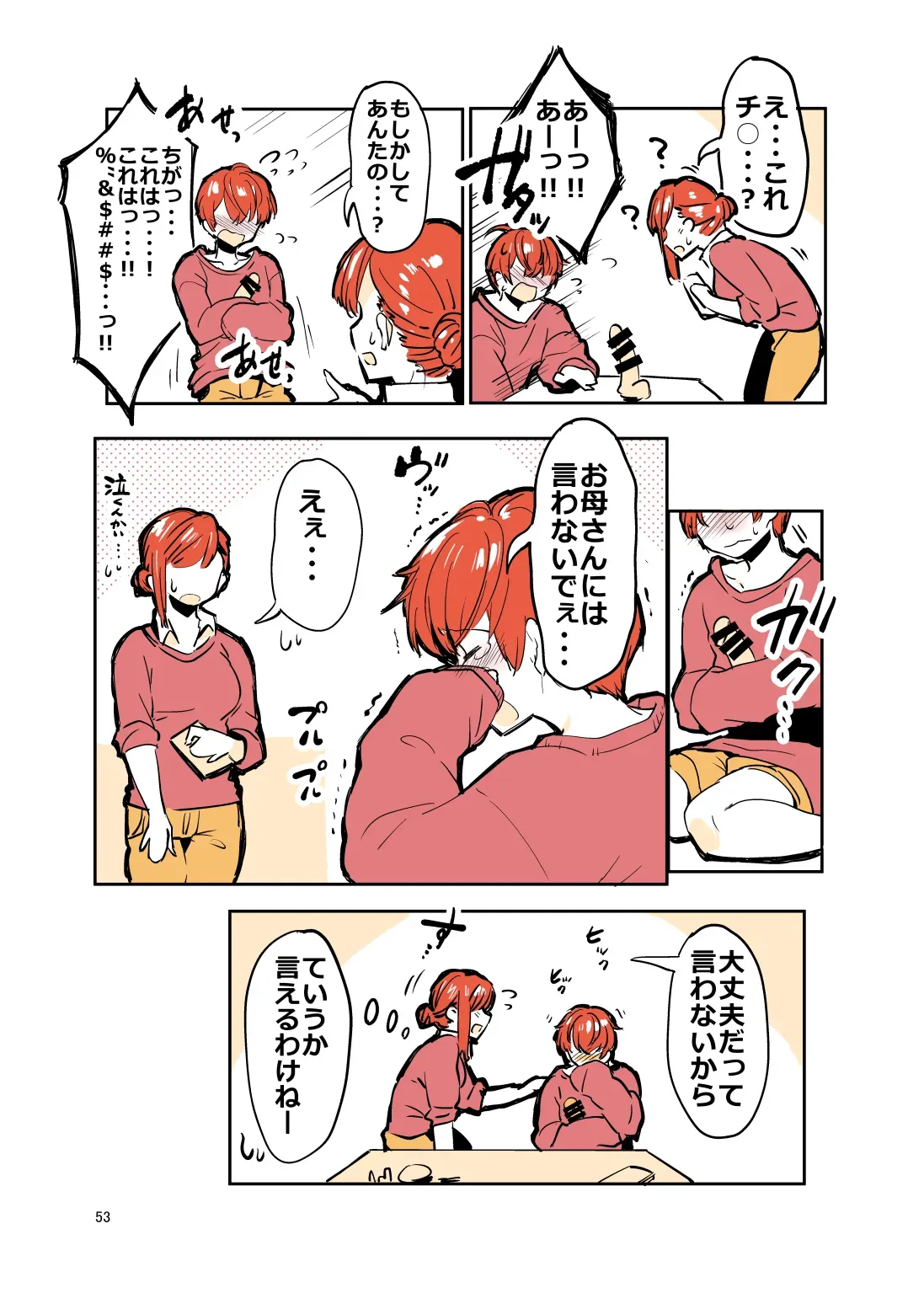 Page 51