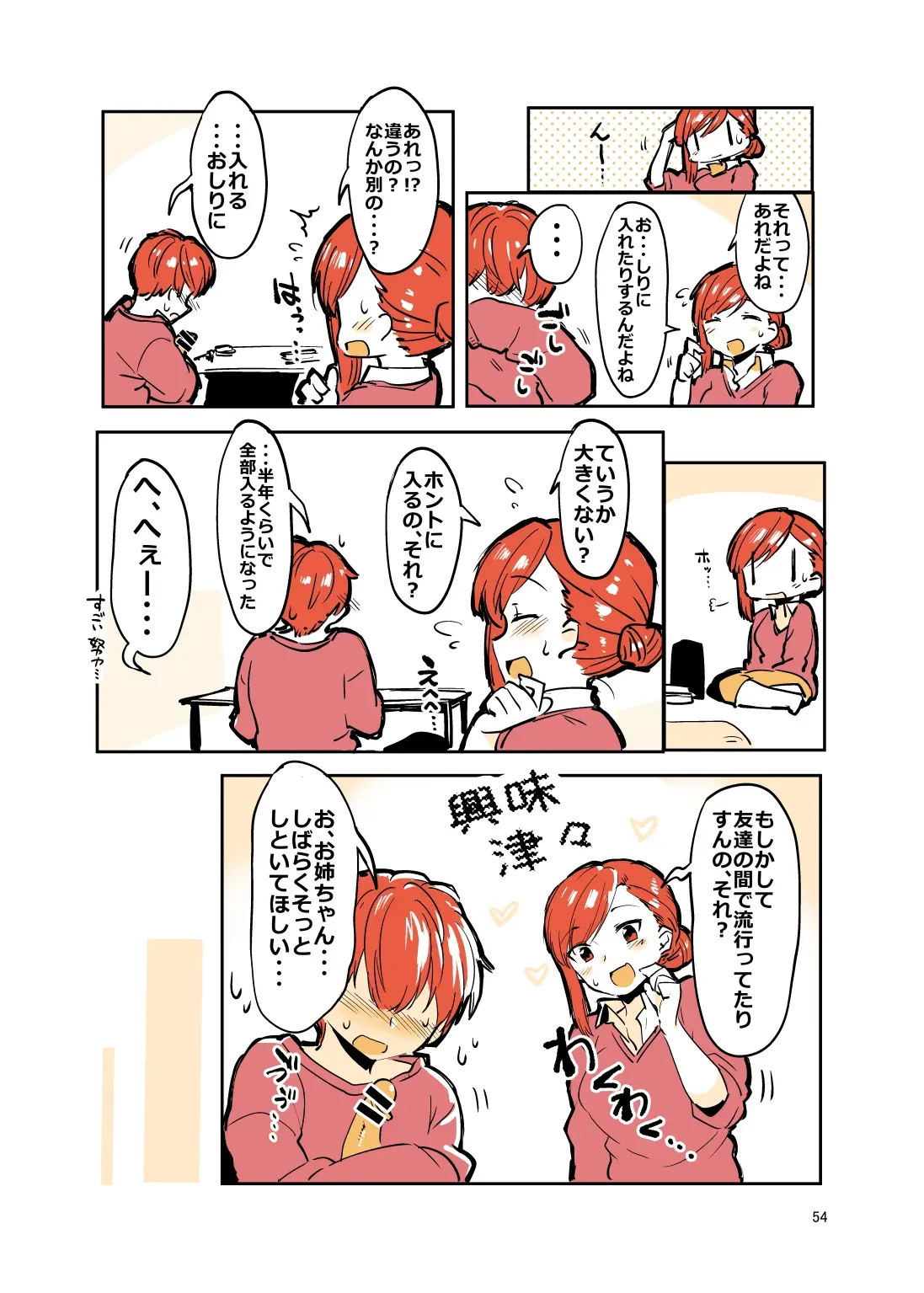 Page 52