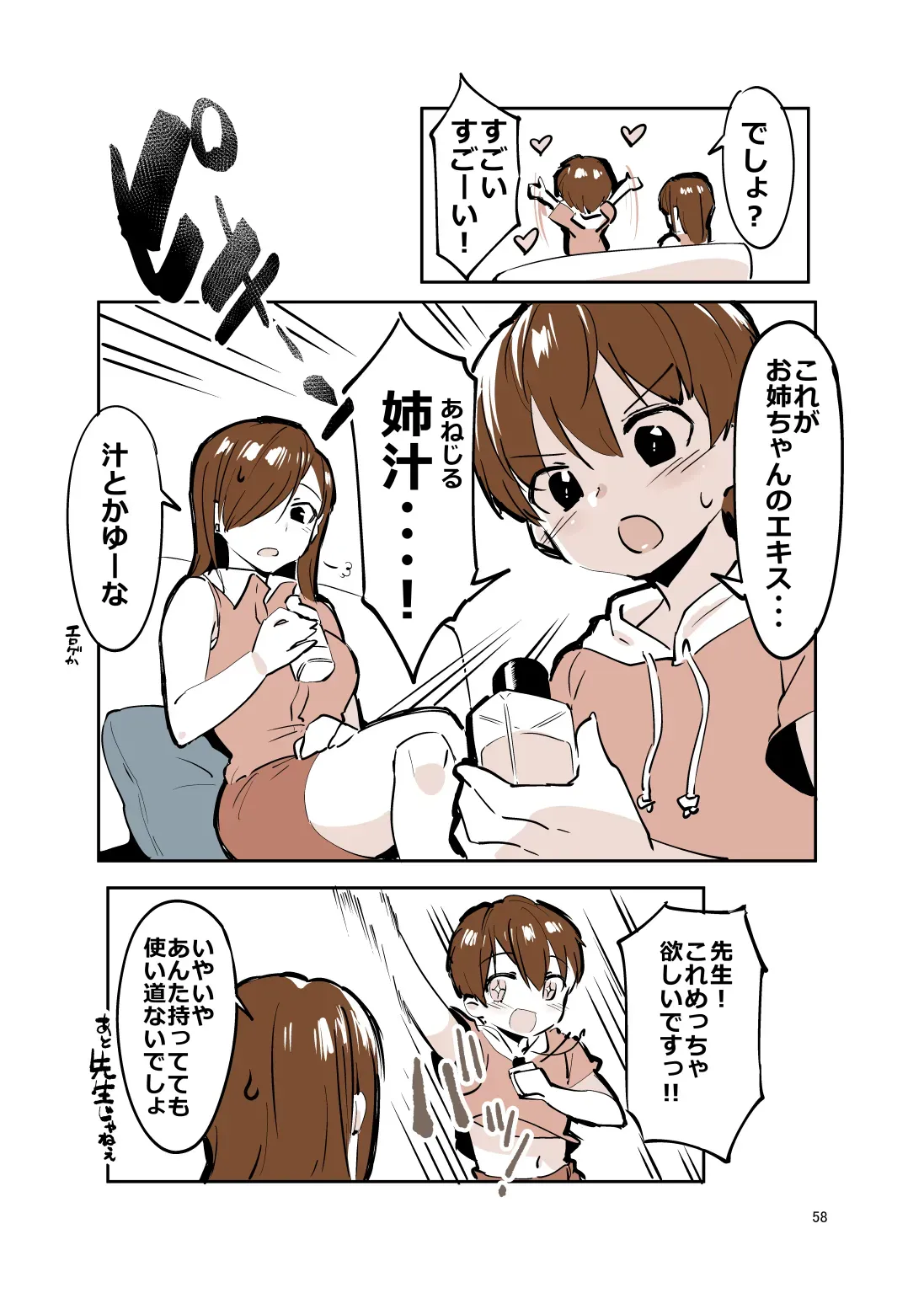 Page 56