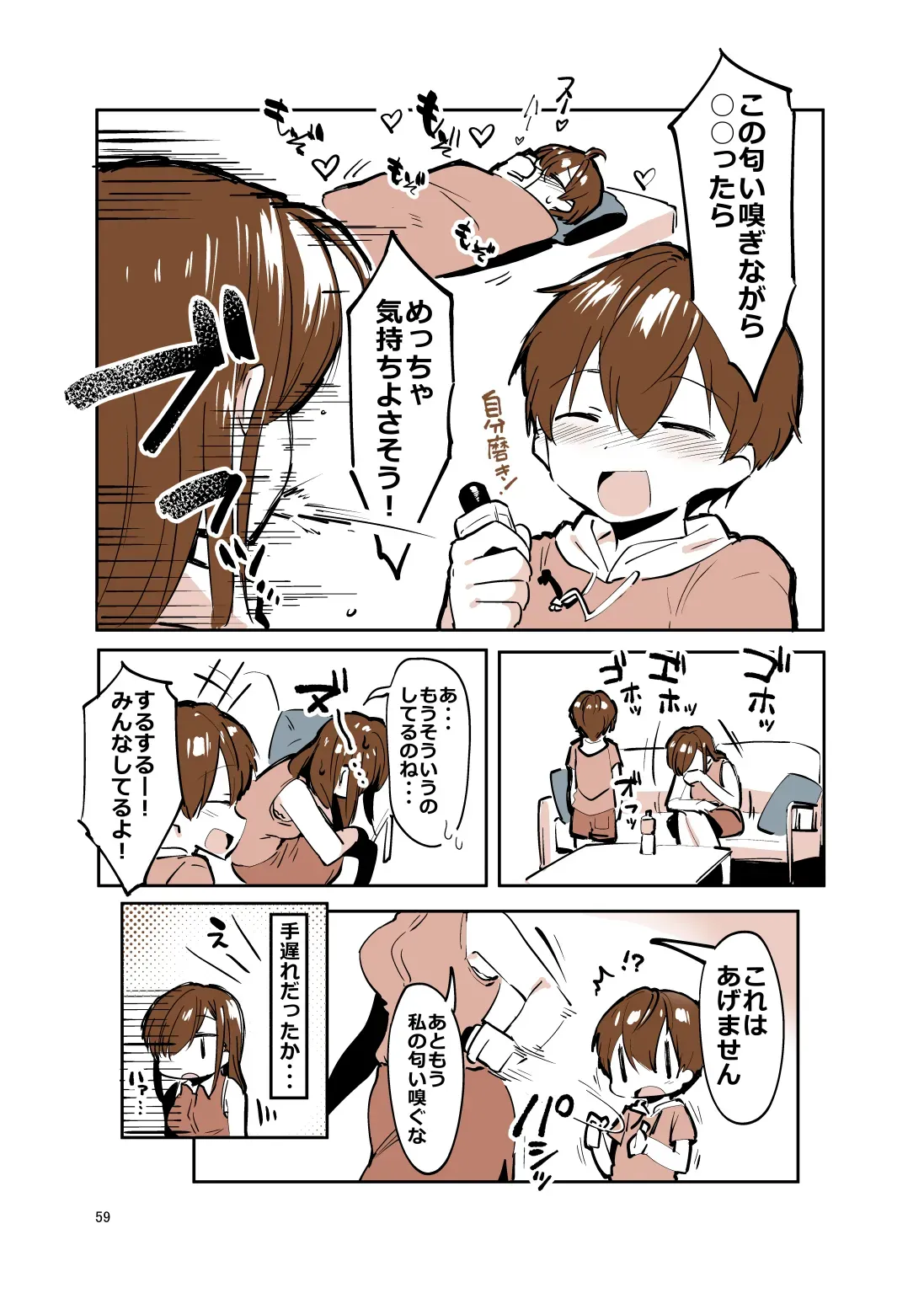 Page 57