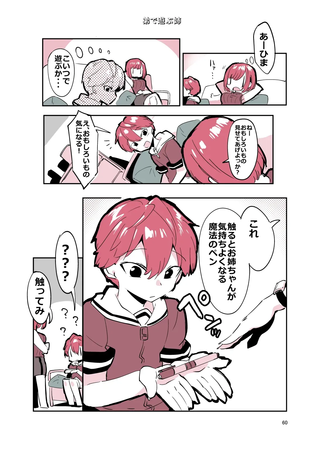 Page 58