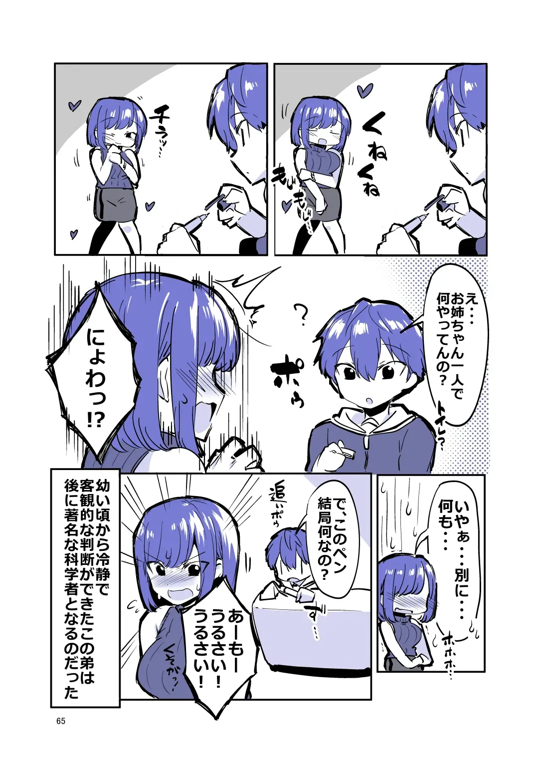 Page 63