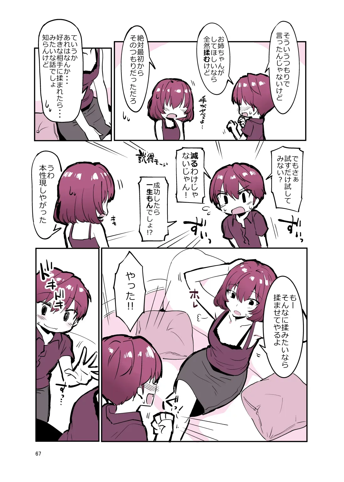 Page 65