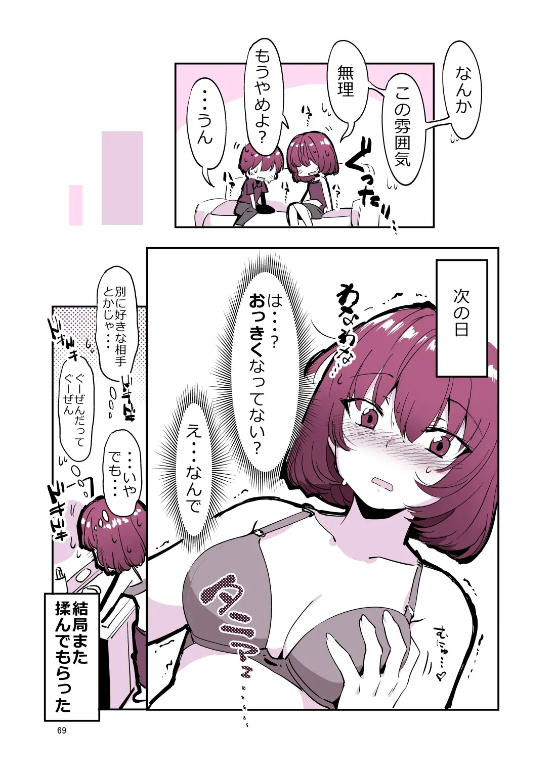 Page 67