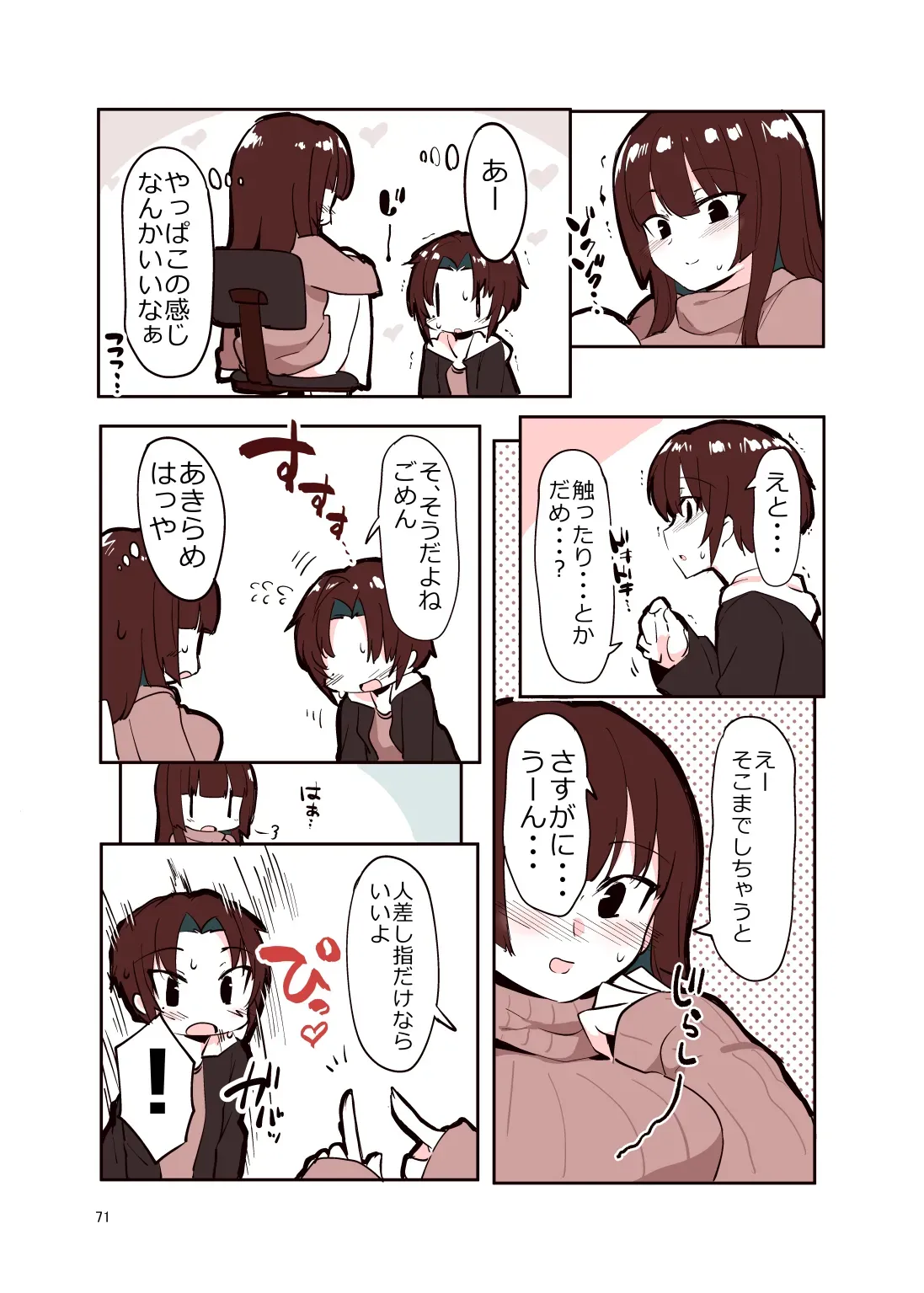 Page 69