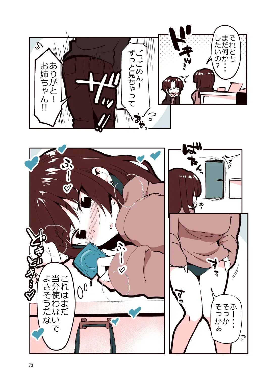 Page 71
