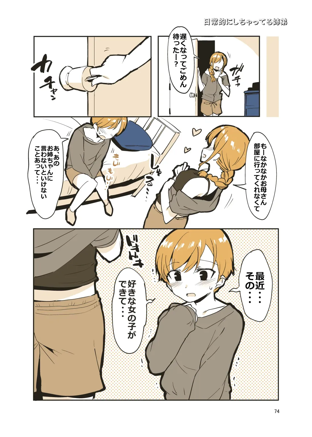 Page 72