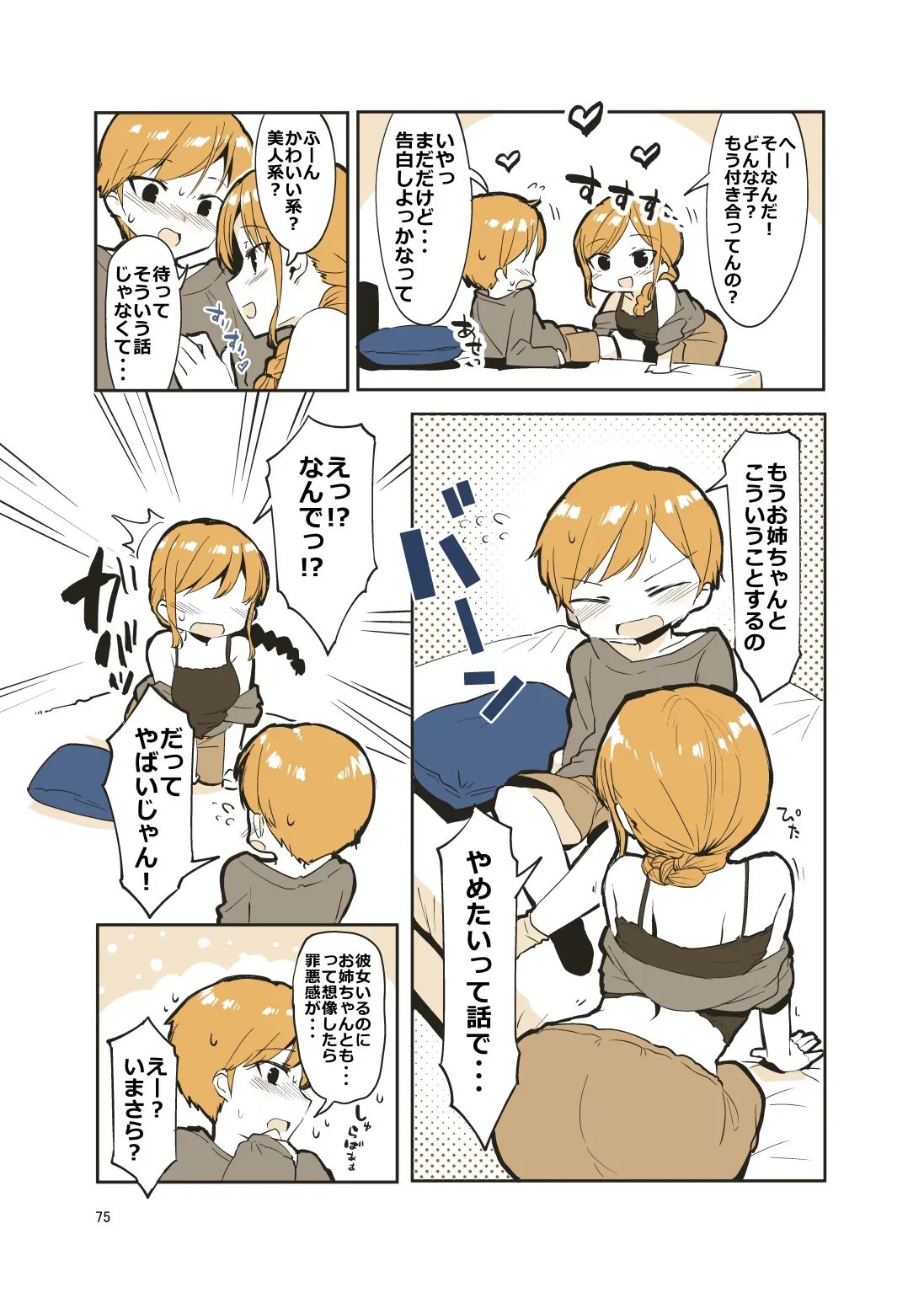 Page 73