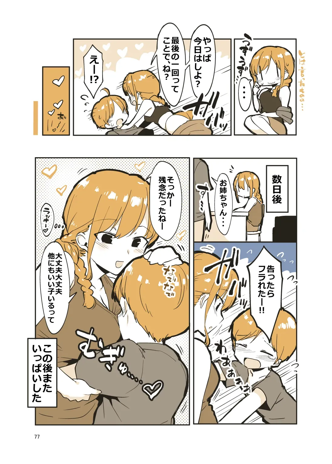 Page 75