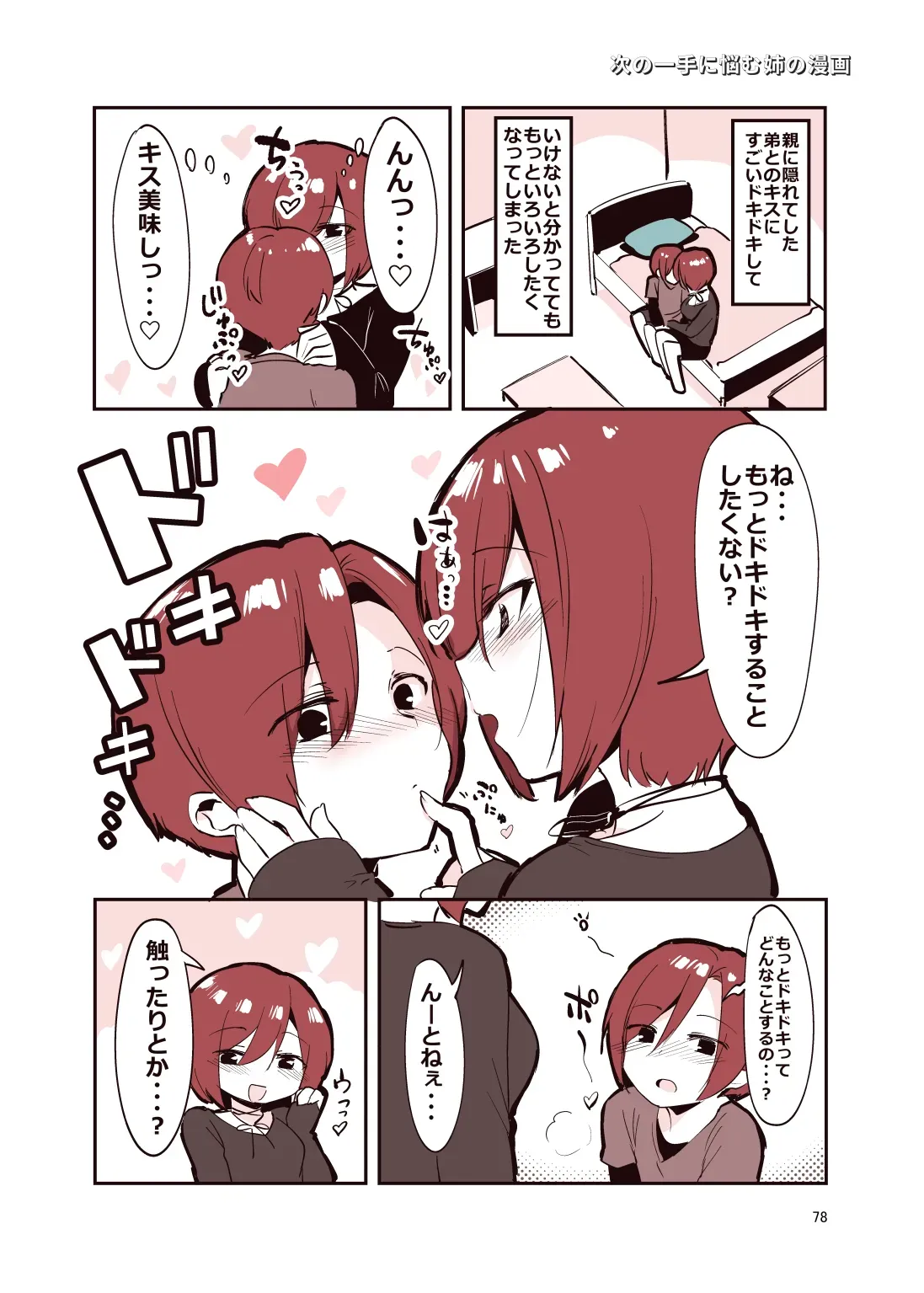Page 76