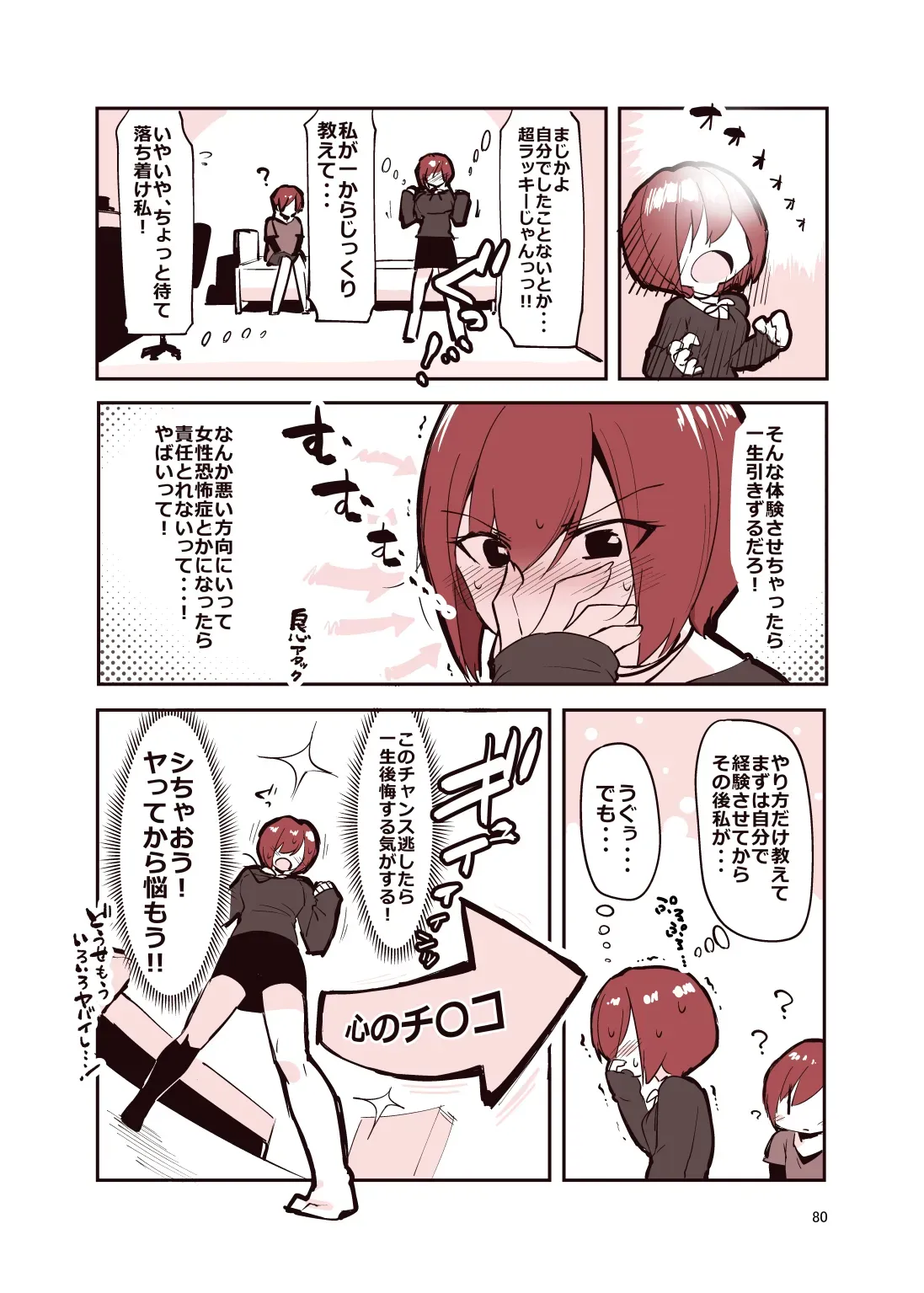 Page 78