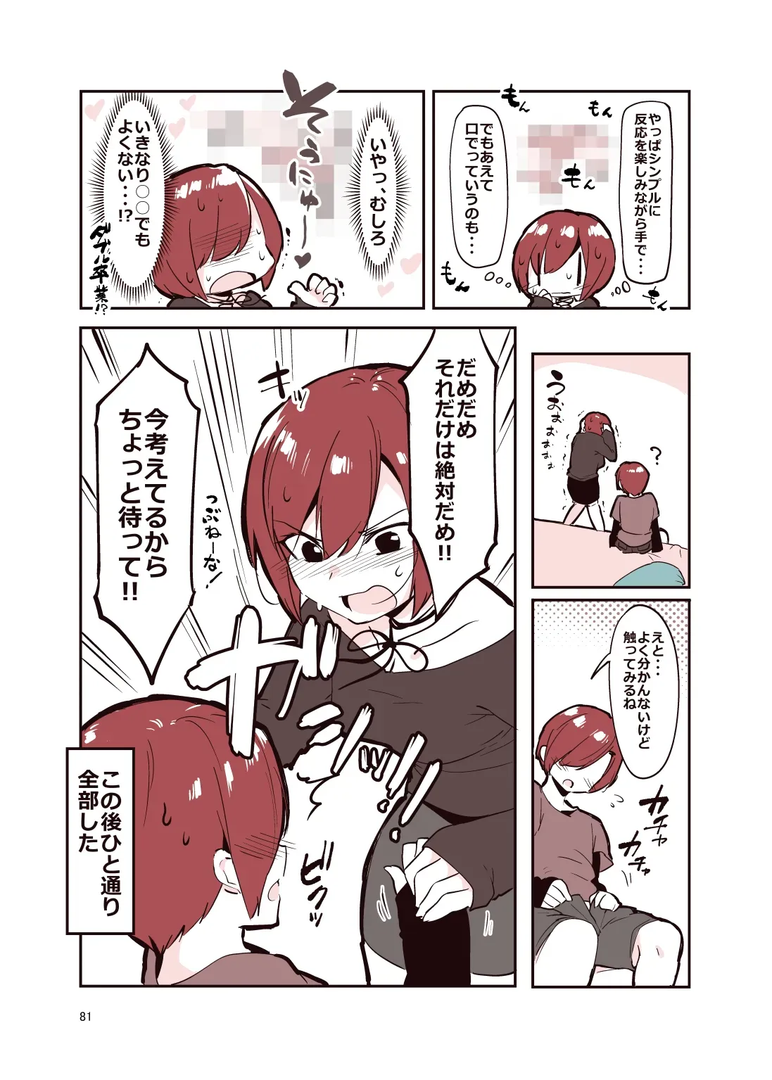 Page 79