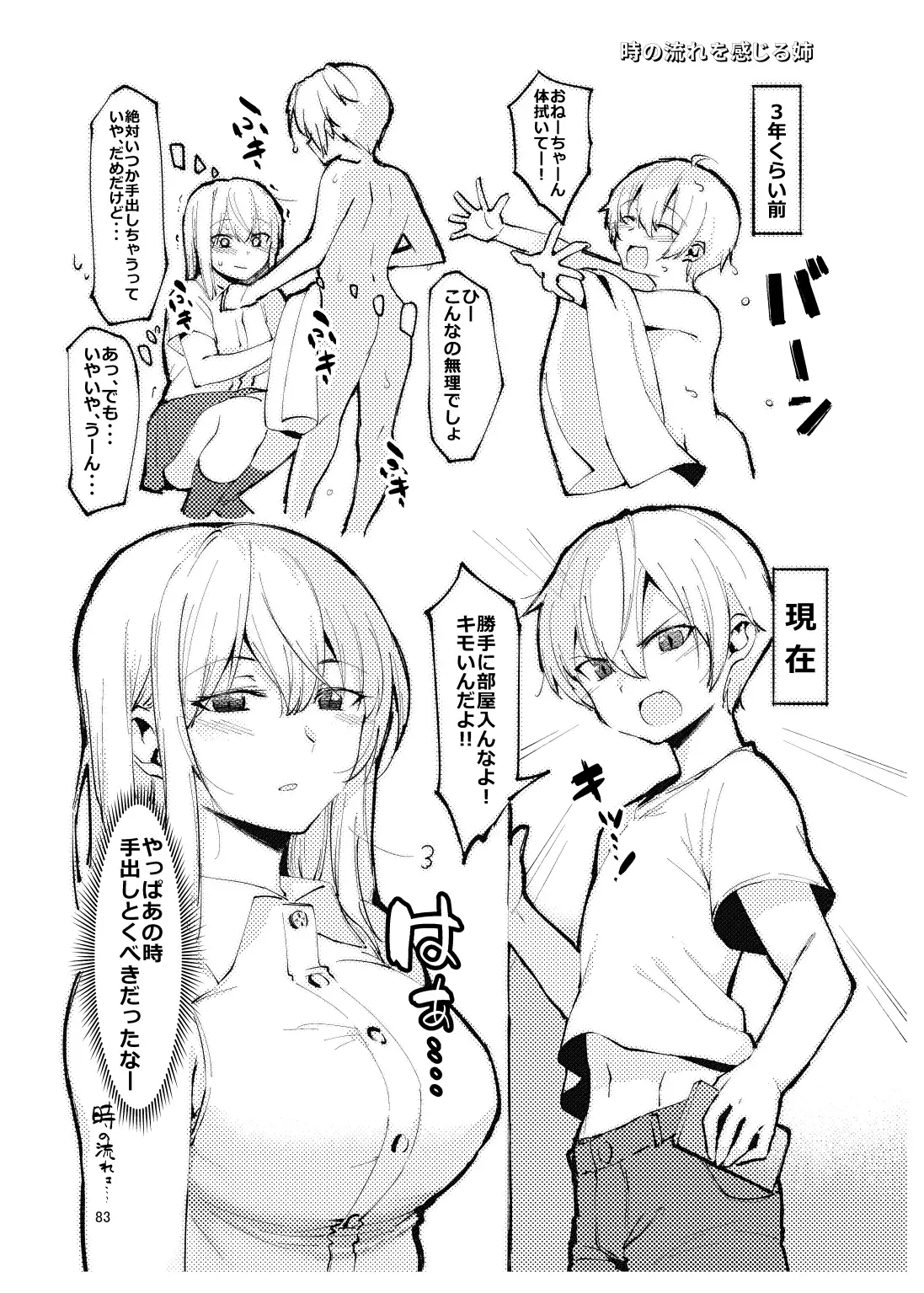 Page 81