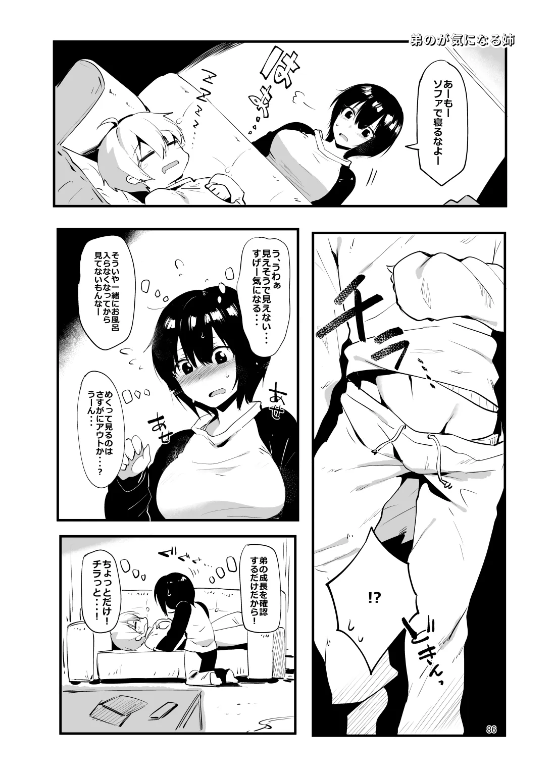 Page 83