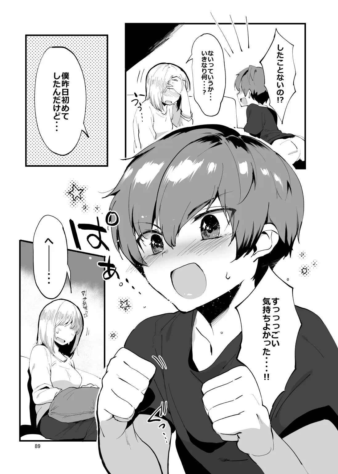 Page 86
