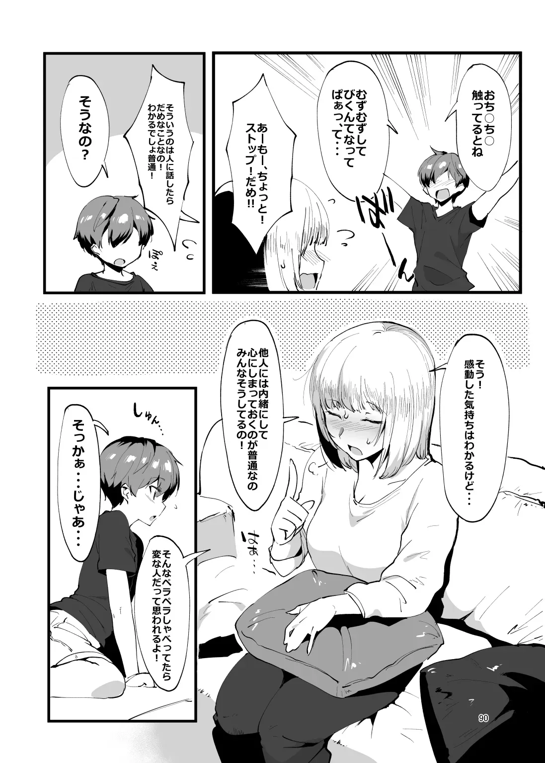 Page 87