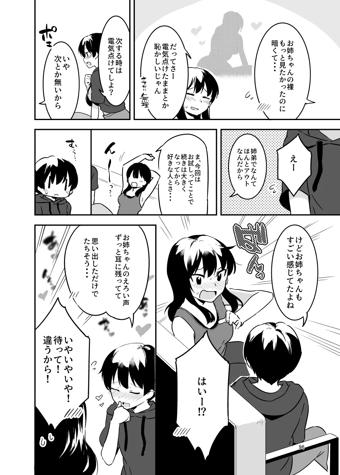 Page 93
