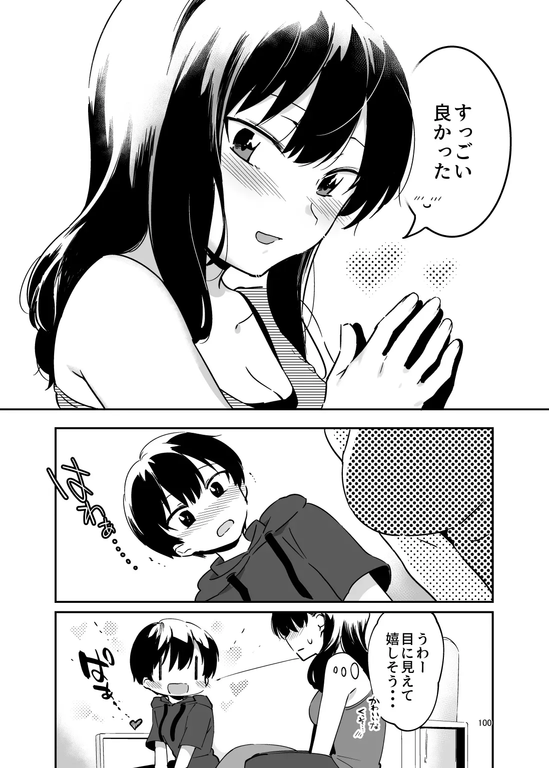 Page 97
