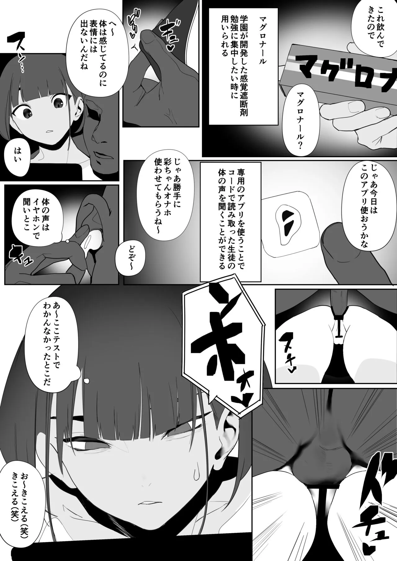 Page 54
