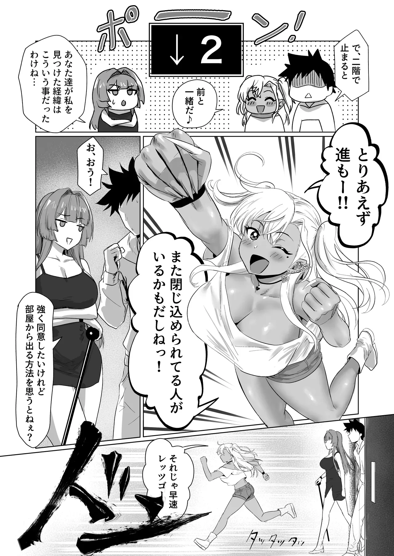 Page 51