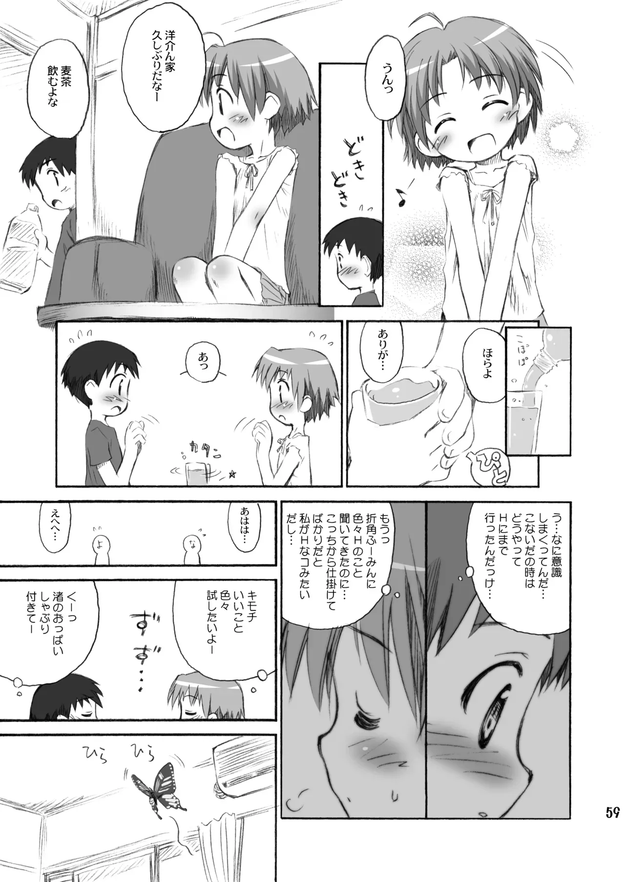 Page 58
