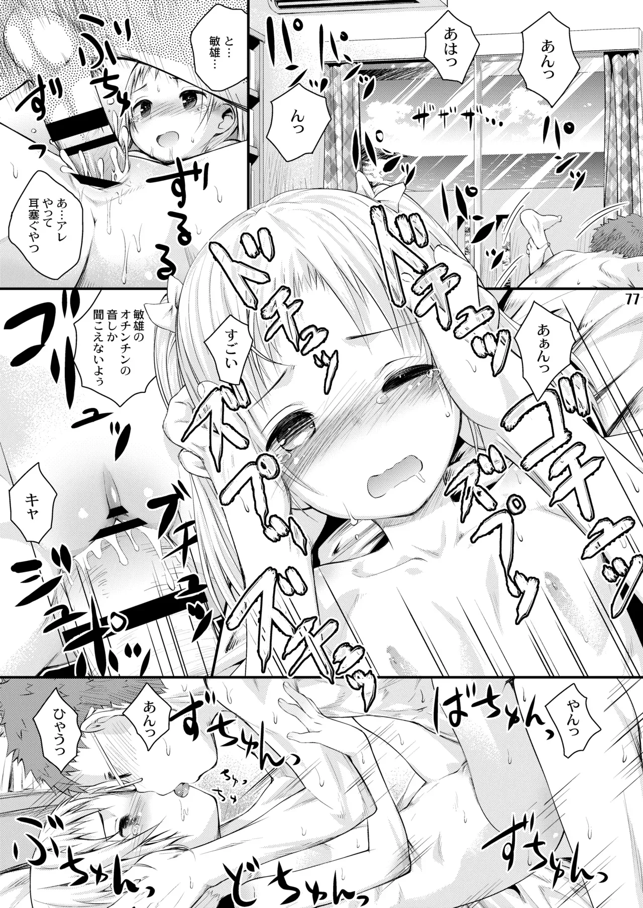 Page 76