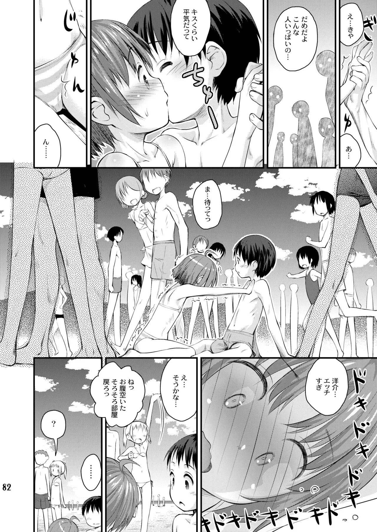 Page 81