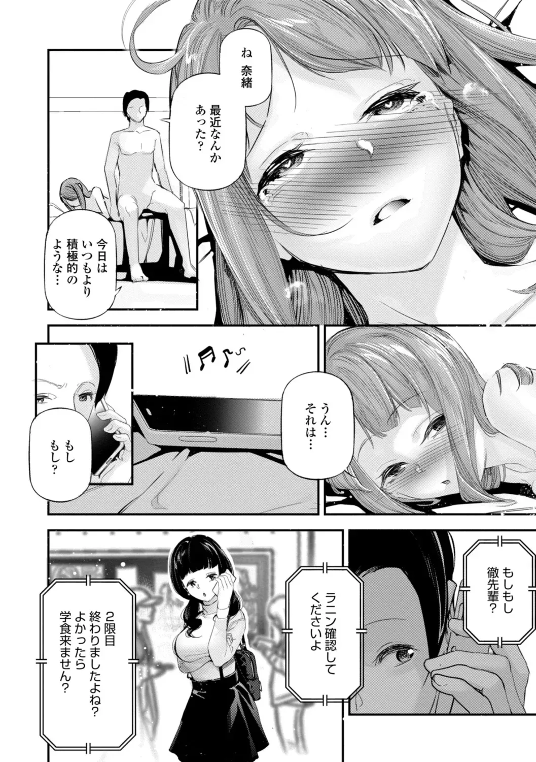 Page 151