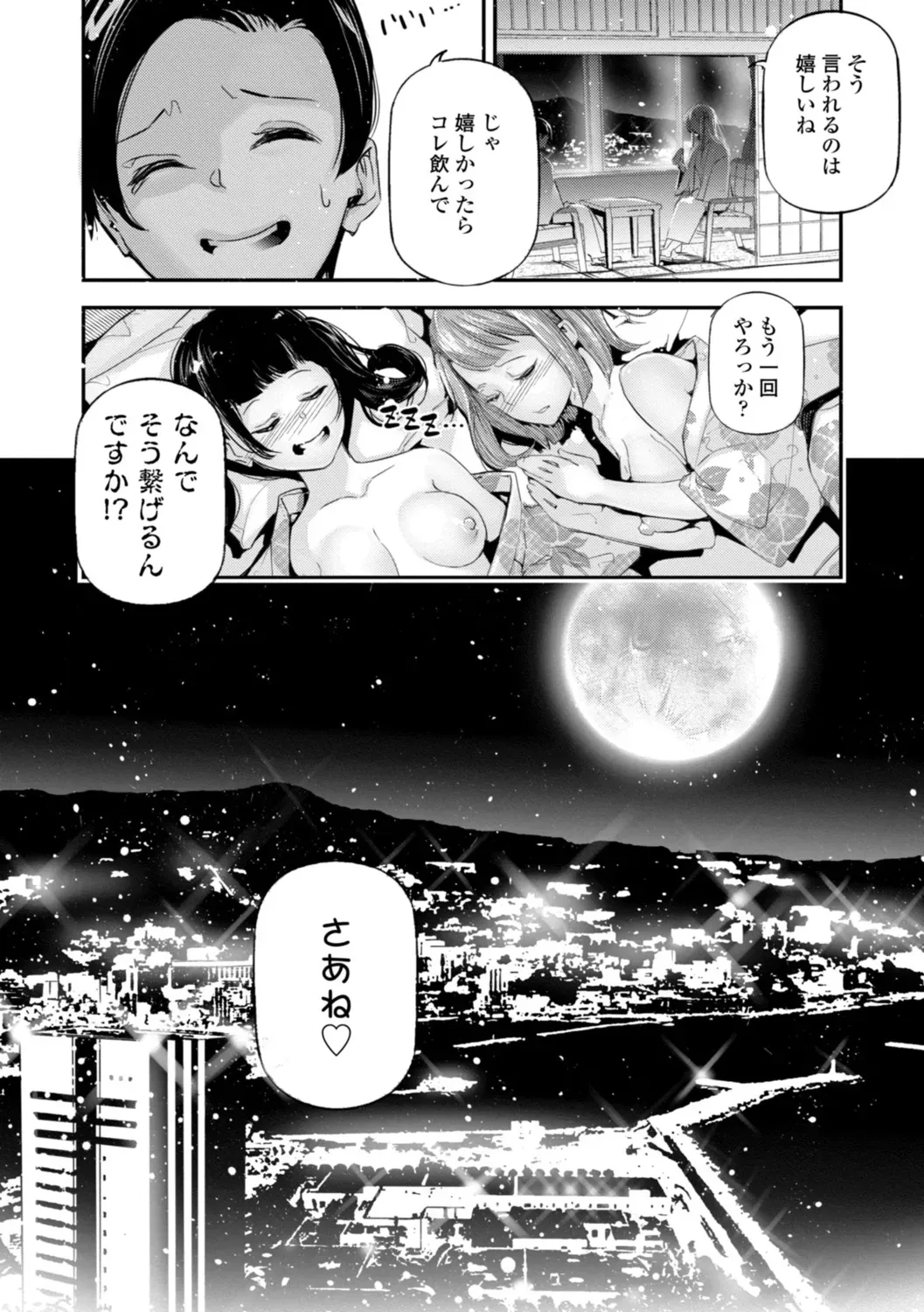 Page 203