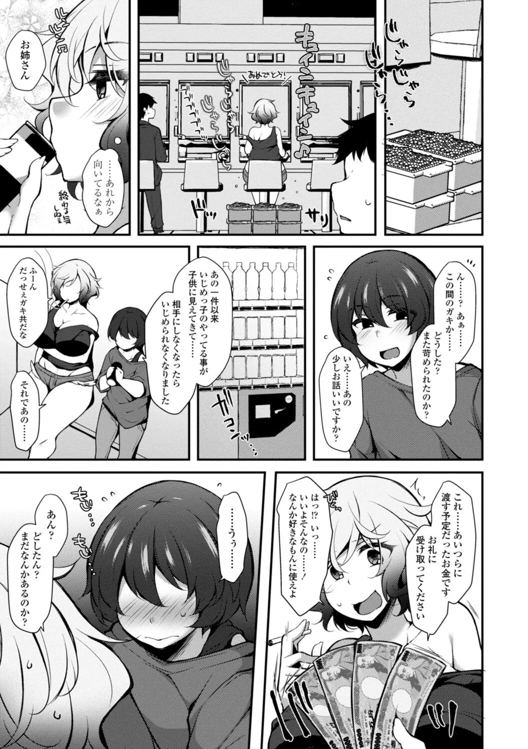 Page 202