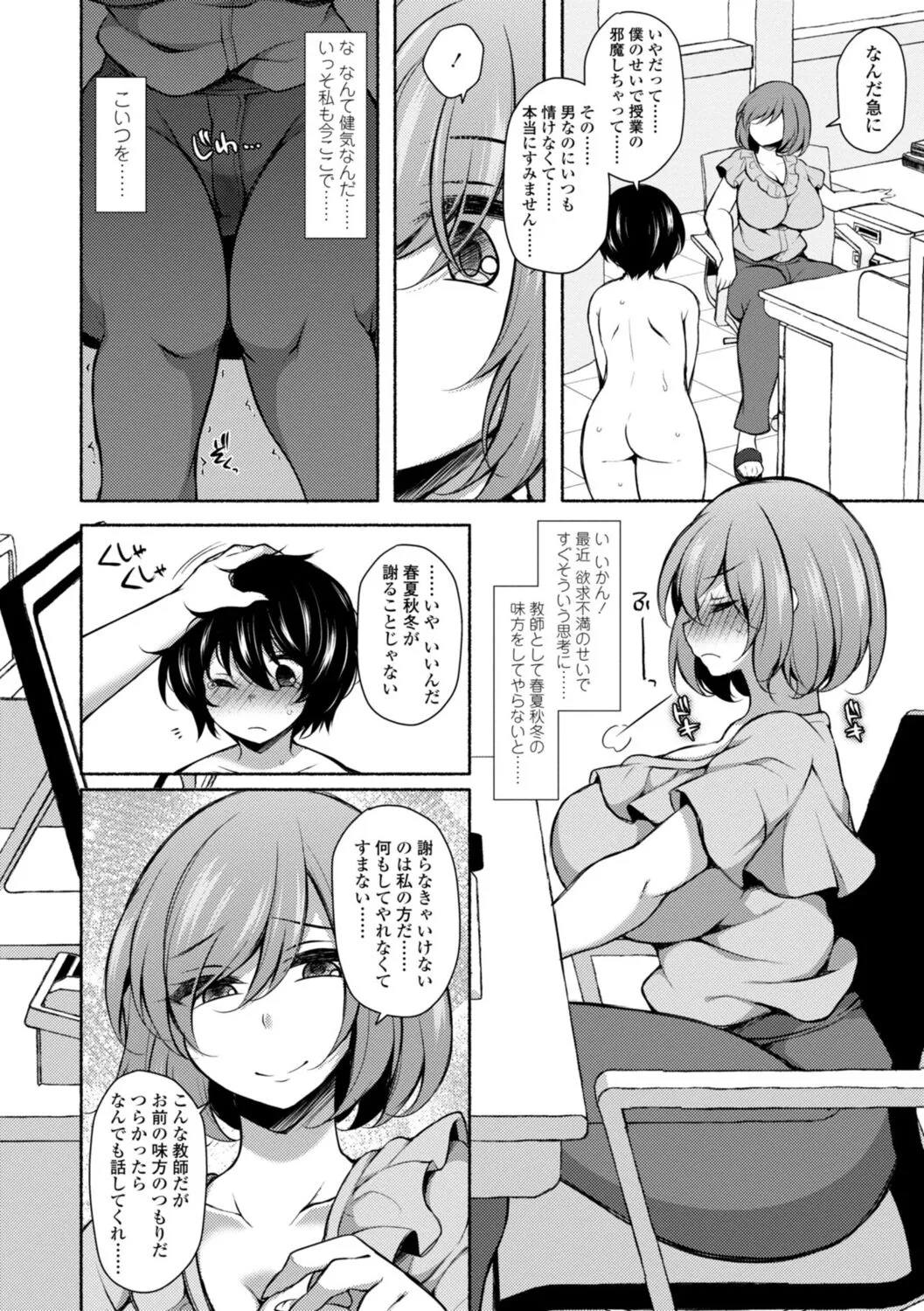 Page 49