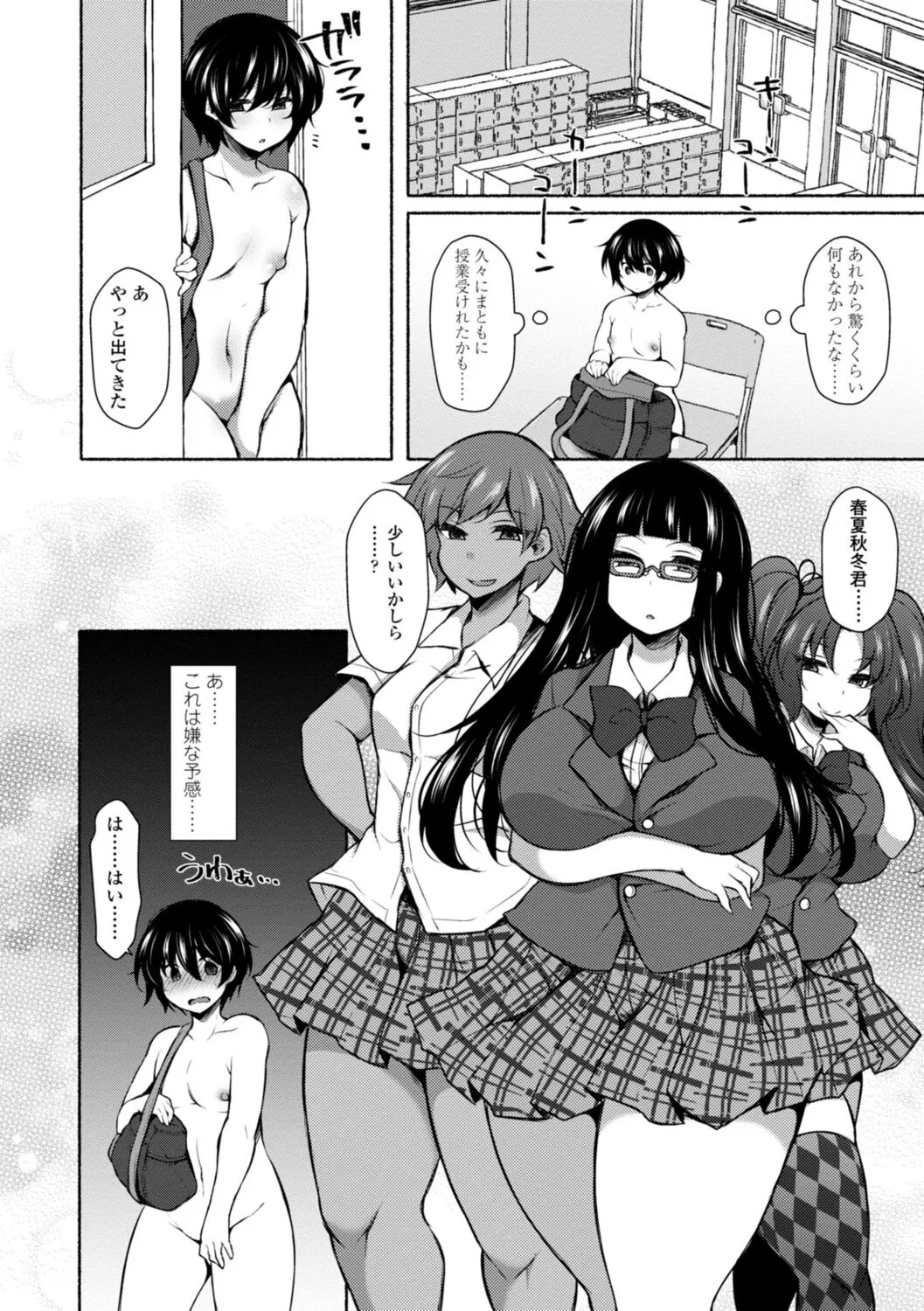 Page 51