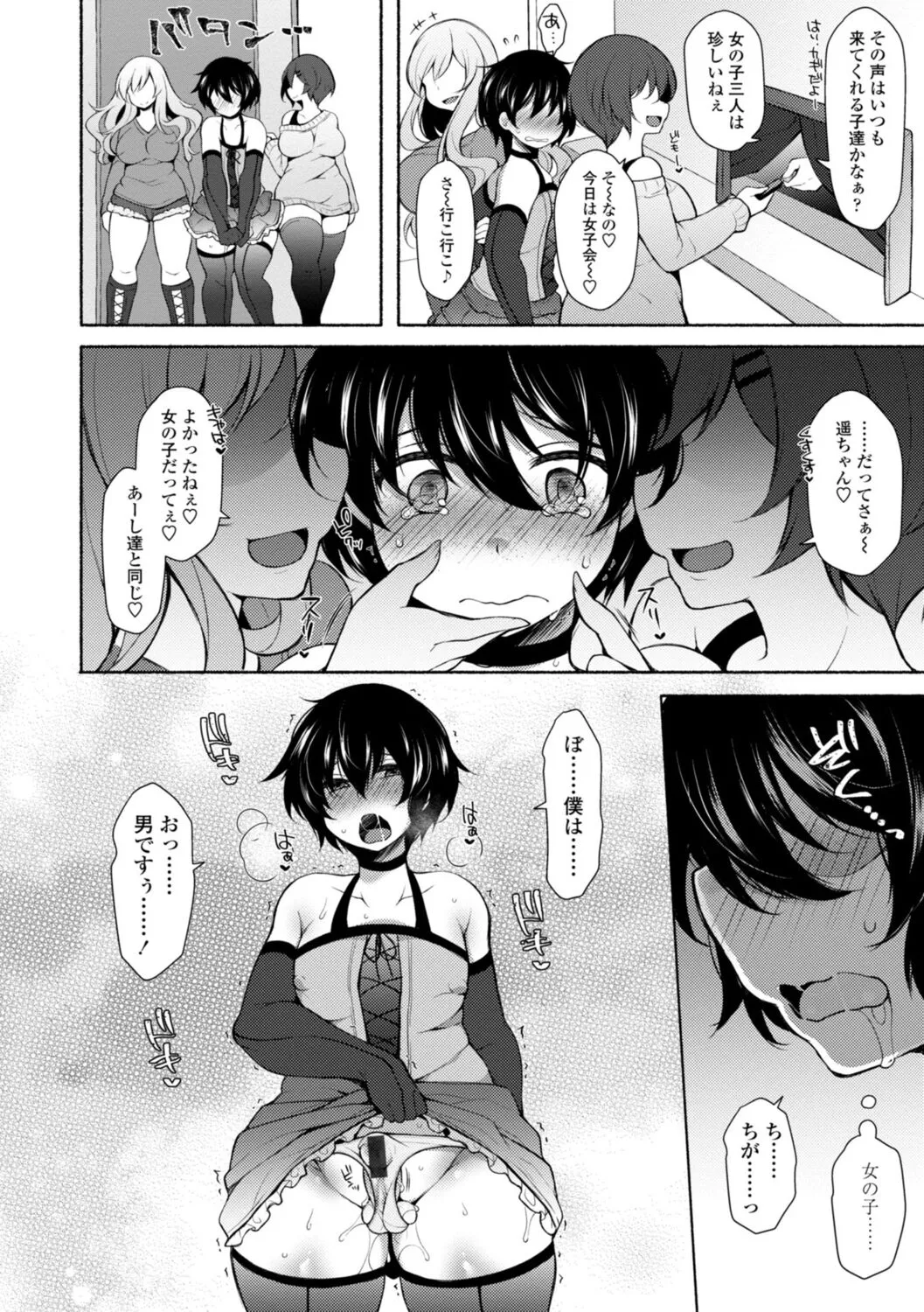 Page 71