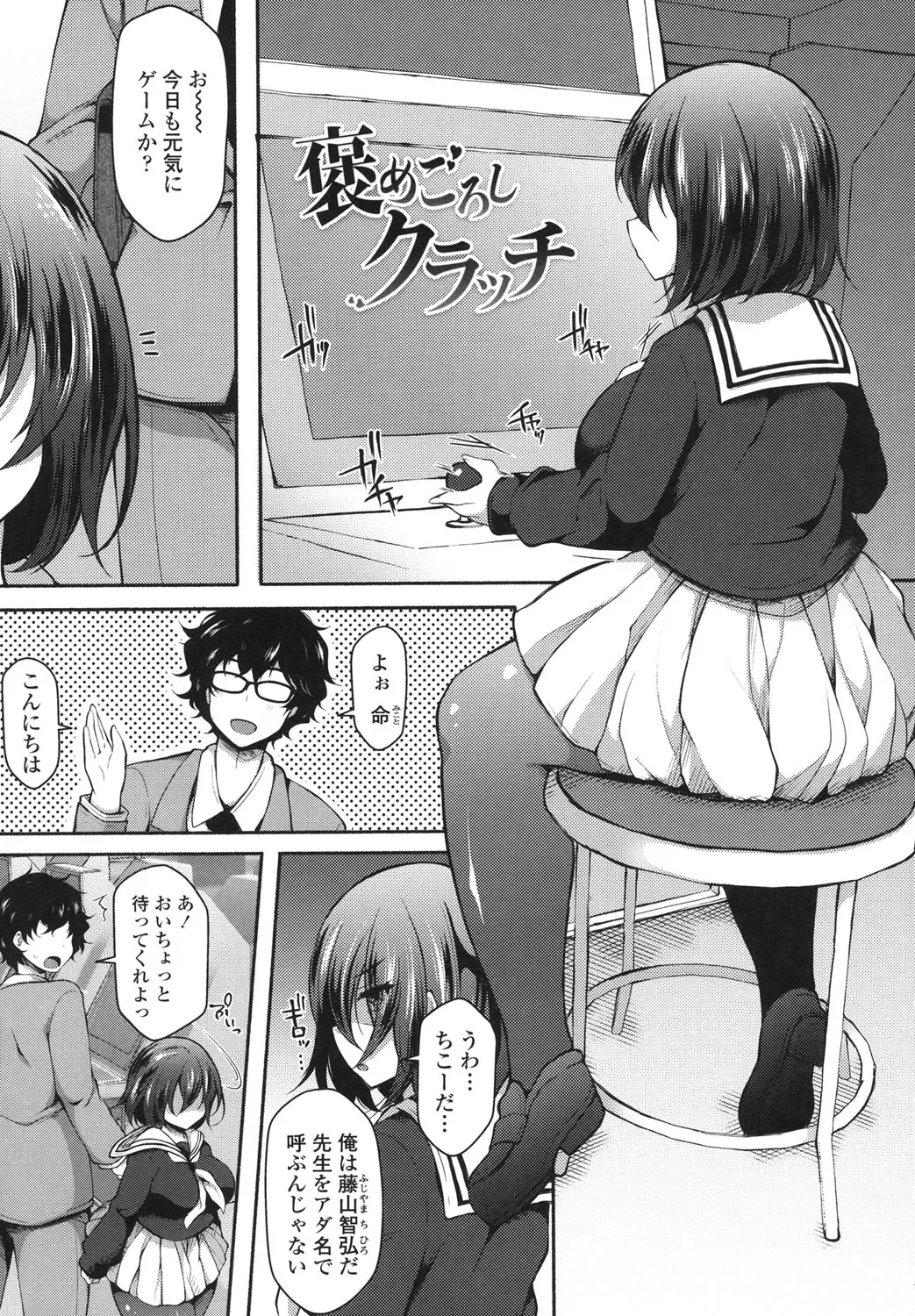 Page 73