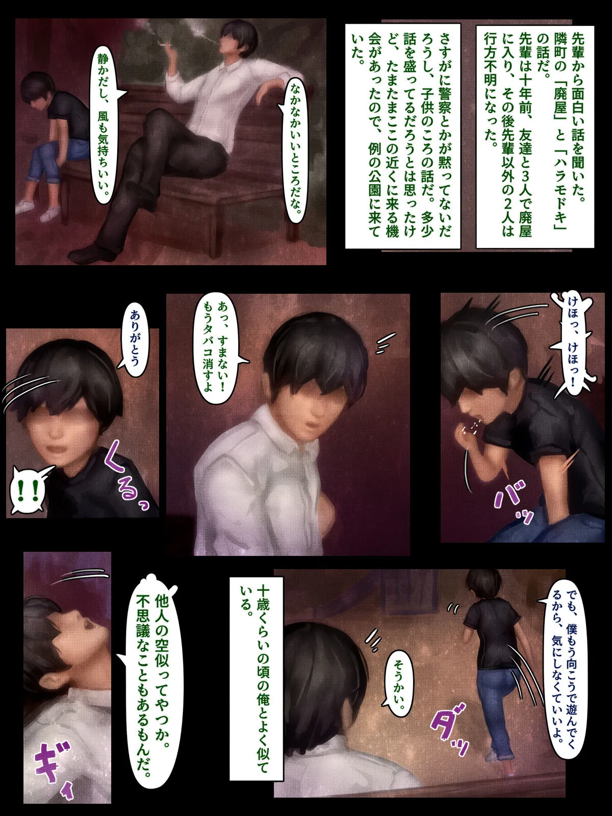 Page 29