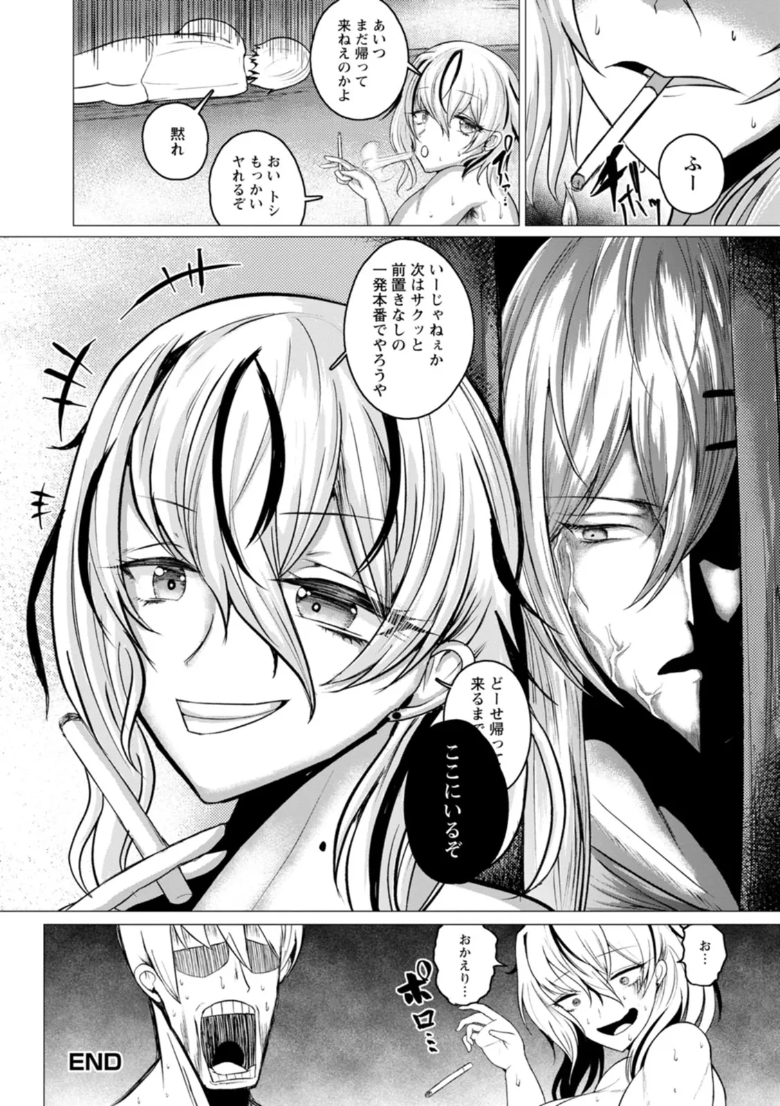 Page 207