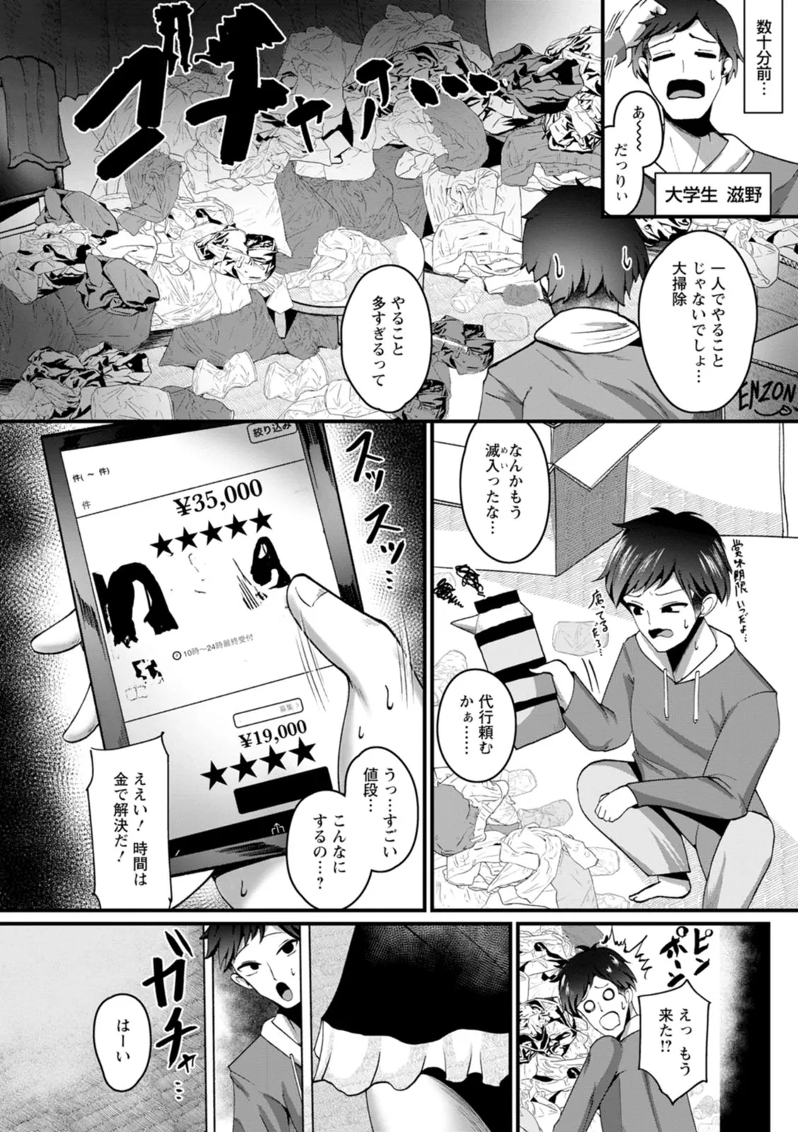 Page 53